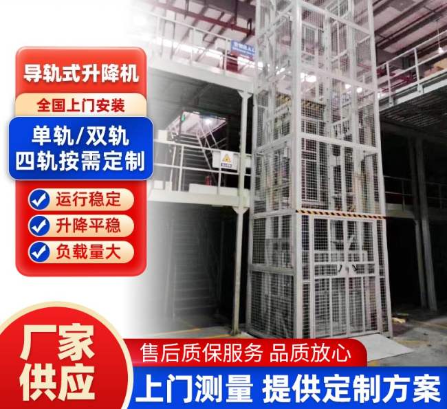 迪庆导轨式升降机行业迎来高质量发展新机遇