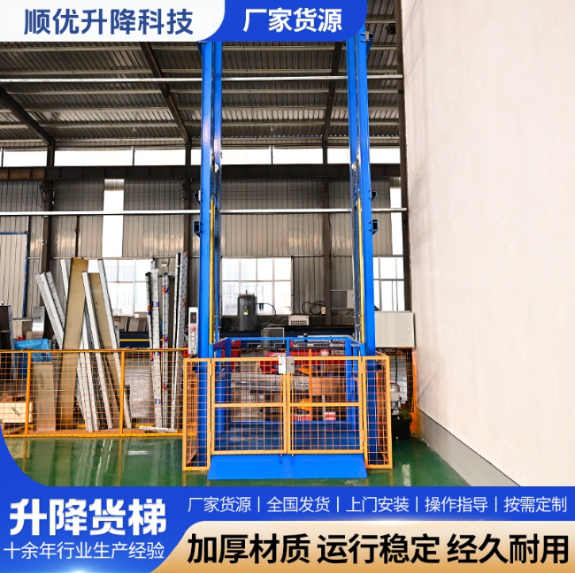 迪庆二层垂直升降机