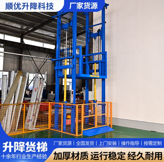 迪庆二层升降货梯平台