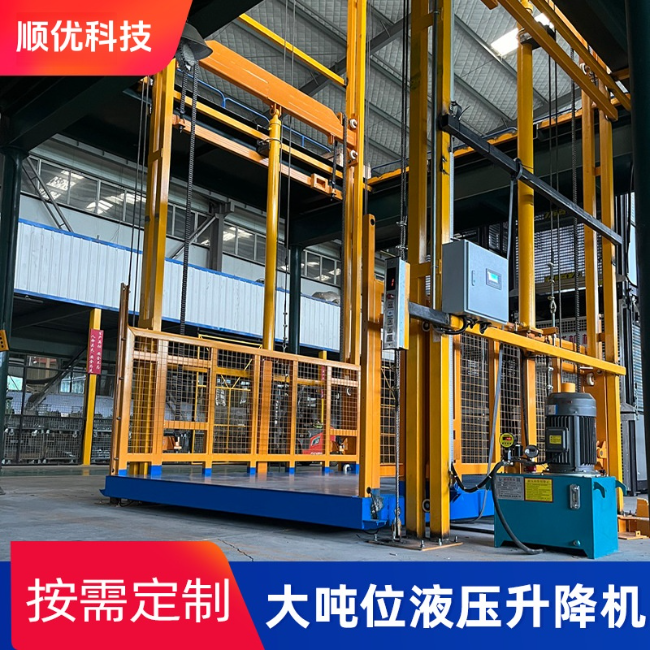 迪庆导轨式升降机